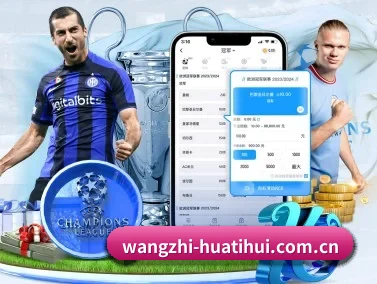 华体会体育app APP应用